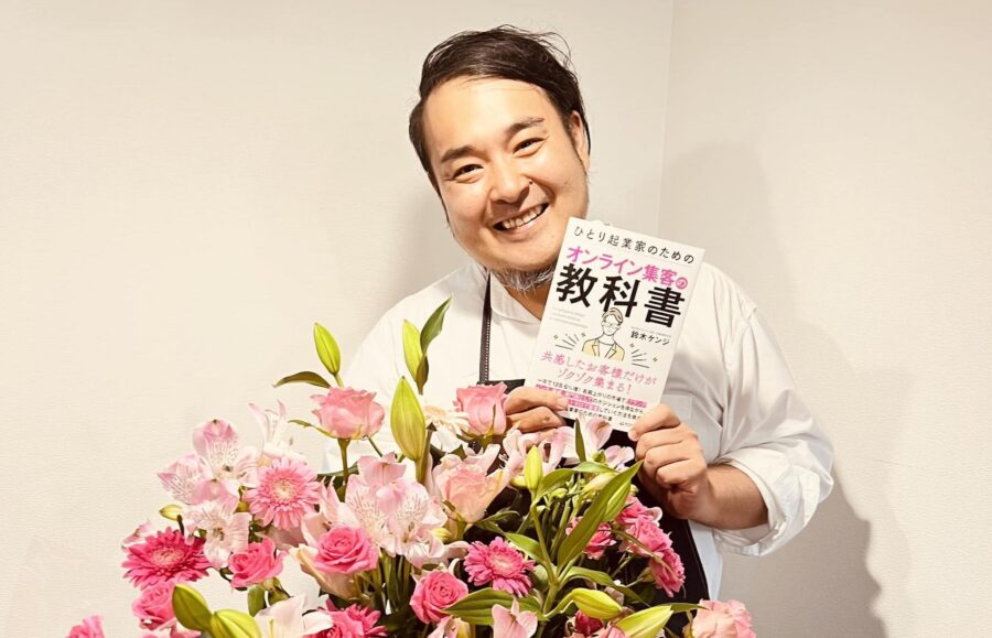 【鈴木ケンジさん】まさかのサミット初登壇のダークホース！ 「これぞホンモノ！」のコンテンツをお届けしたい！ 〜私が登壇講師を選んだ理由④